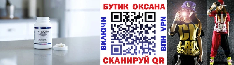 БУТИРАТ буратино  как найти закладки  Петровск-Забайкальский 