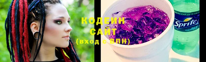 Кодеин Purple Drank  сколько стоит  Петровск-Забайкальский 